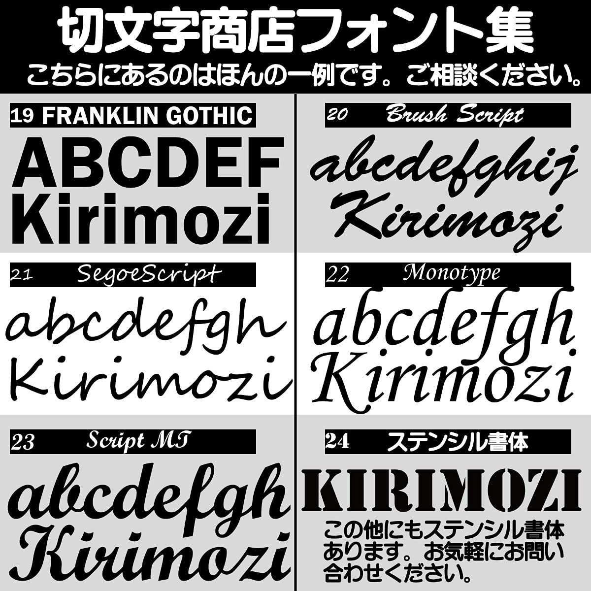 Amazon.co.jp: 6センチ角一文字 切文字商店 カッティングステッカー